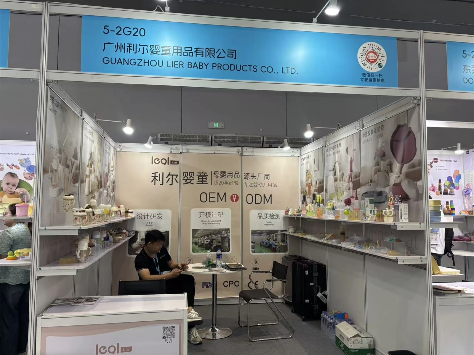 info-1707-1280 LierBaby booth at CBME China 2026 in Shanghai